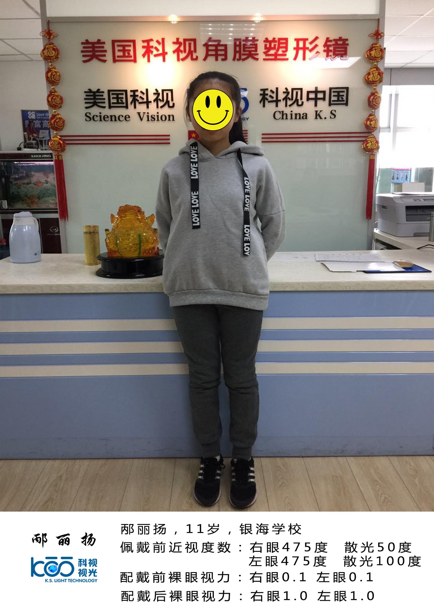 邴麗揚